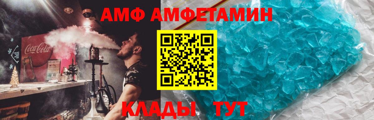 Амфетамин Premium Среднеуральск