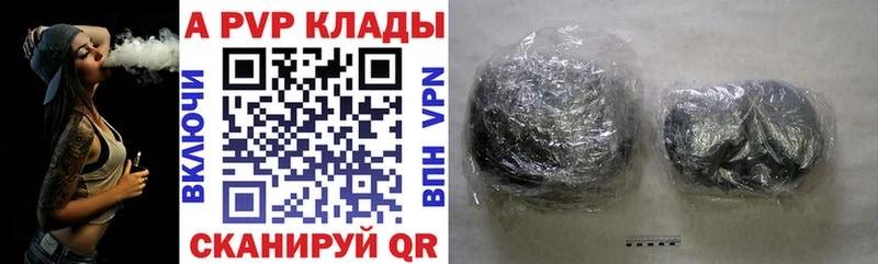 A-PVP крисы CK Среднеуральск