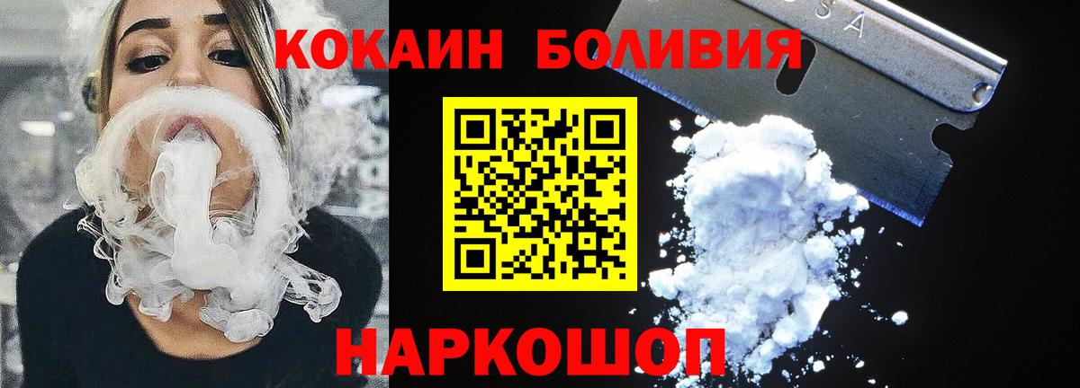 Cocaine  Вход с VPN  Среднеуральск  КОКАИН Боливия 