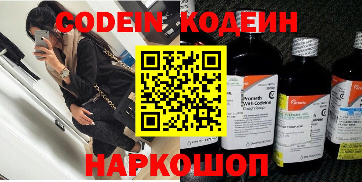 Среднеуральск  Кодеин напиток Lean (лин)  Вход с VPN  Кодеиновый сироп Lean напиток Lean (лин) 