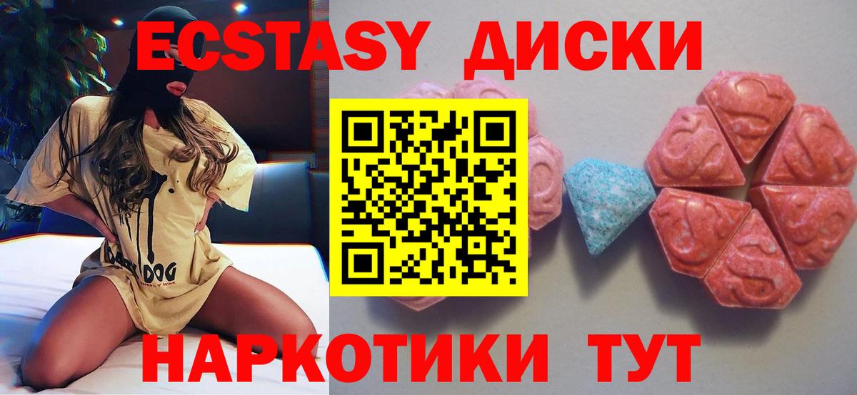 Среднеуральск  Ecstasy бентли  Вход с VPN  Экстази 99% 