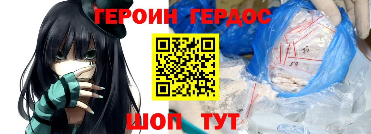 ГЕРОИН афганец  Вход с VPN  Среднеуральск 
