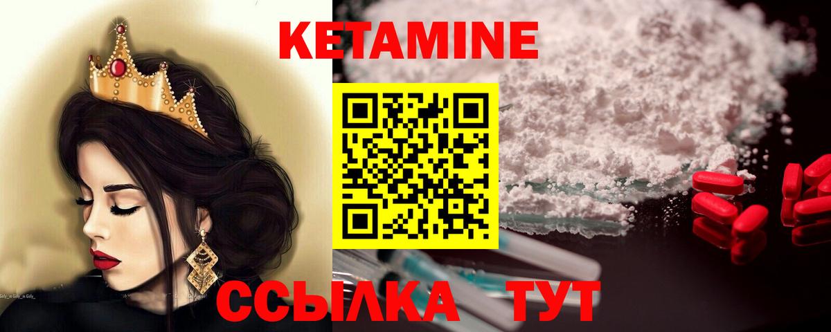 Кетамин VHQ Среднеуральск