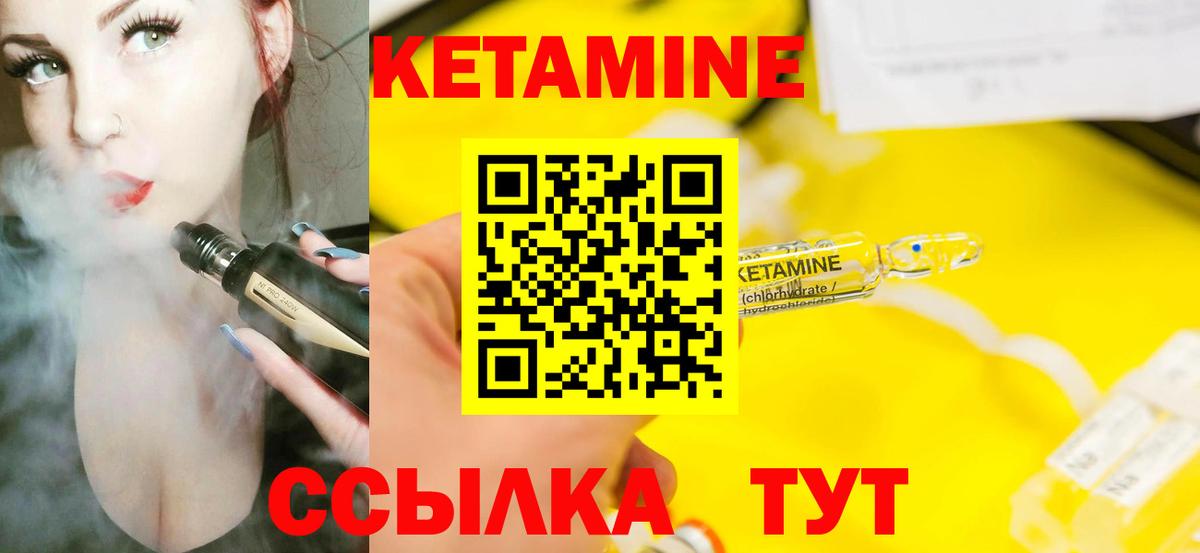 Среднеуральск  Кетамин ketamine  Вход с VPN 