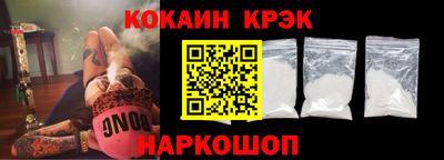 COCAINE Ливны