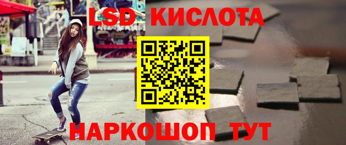 ЛСД экстази  Вход с VPN  Среднеуральск  ЛСД экстази кислота 