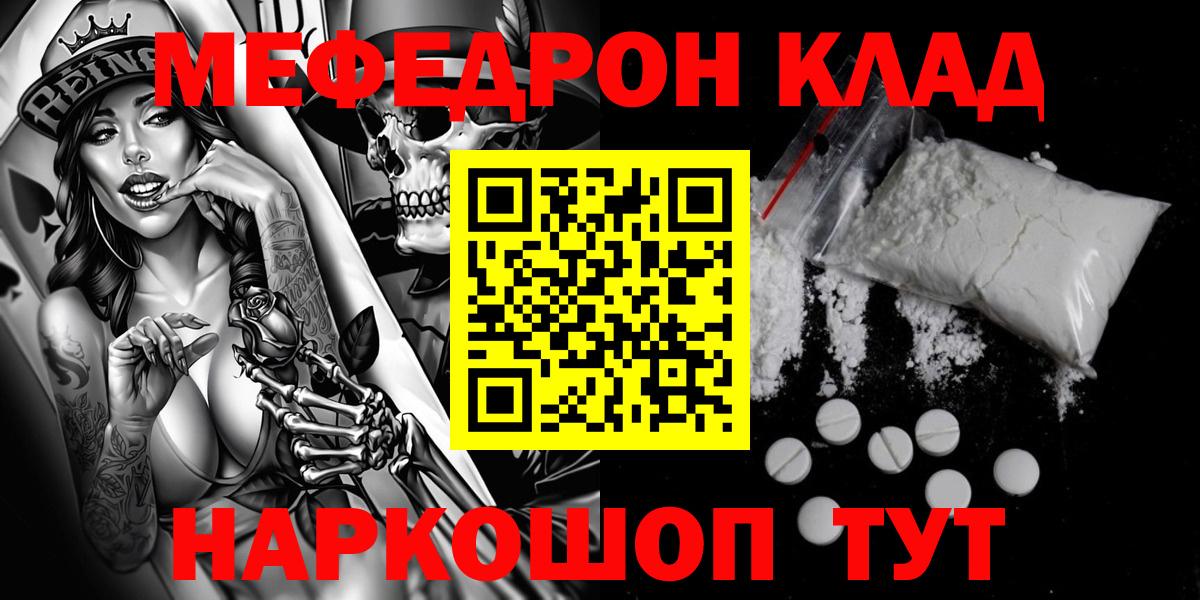 МЯУ-МЯУ VHQ  МЯУ-МЯУ  Среднеуральск  Меф мяу мяу  Вход с VPN 