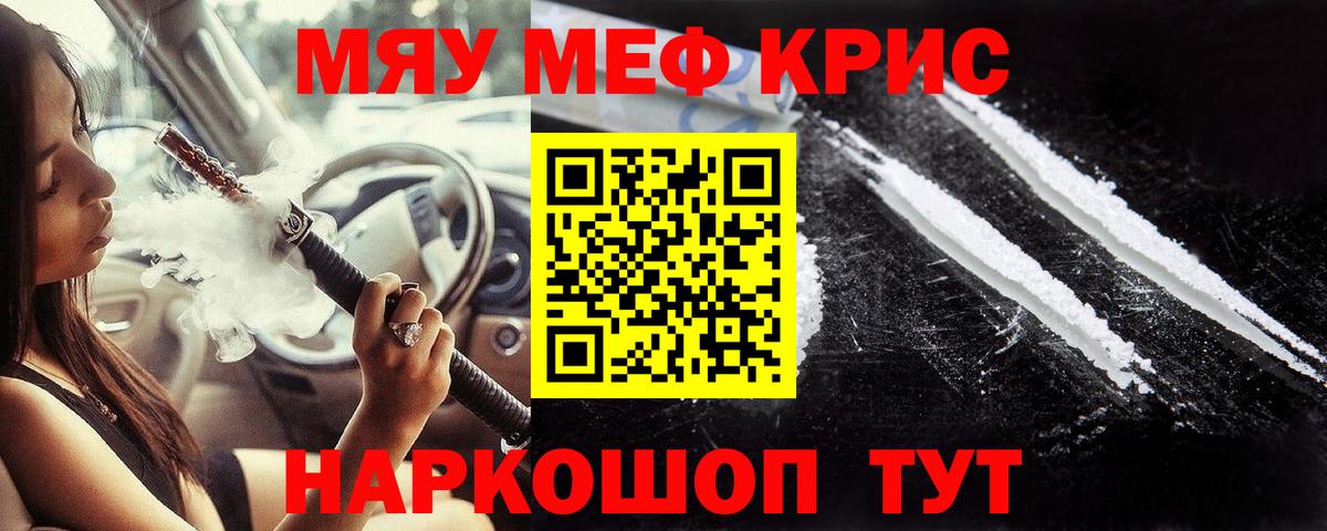 Меф мяу мяу  Среднеуральск
