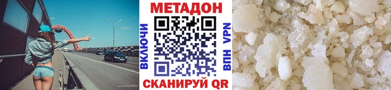 купить  сайты  Среднеуральск  Метадон VHQ 