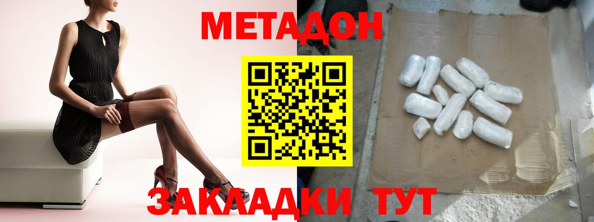 МЕТАДОН VHQ  МЕТАДОН VHQ  omg сайт  Среднеуральск  Вход с VPN 