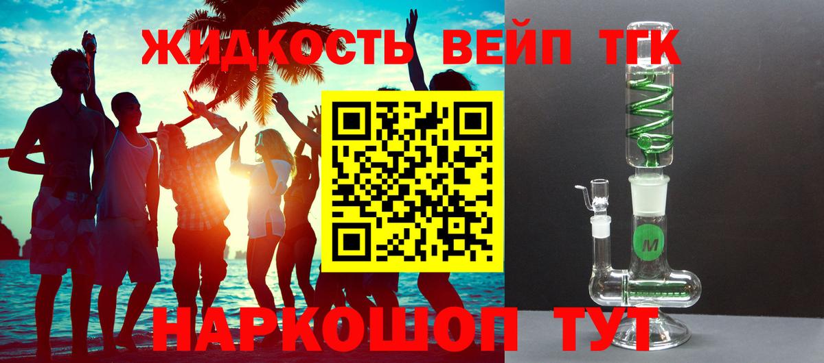 Среднеуральск  Дистиллят ТГК вейп с тгк  сколько стоит  Вход с VPN  Дистиллят ТГК вейп с тгк 